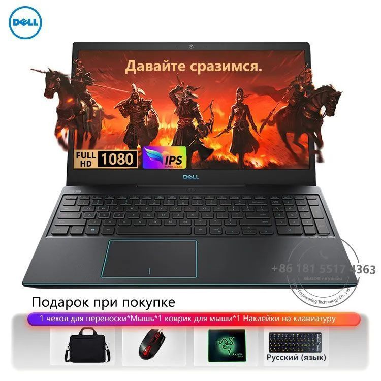 Игровой ноутбук Dell G3-3500 Intel Core i7-10750H 32 ГБ 32 ГБ, черный ...