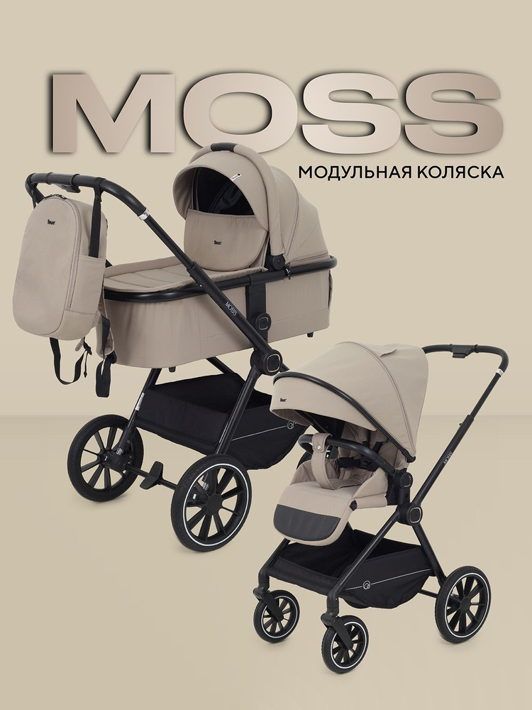 Коляска детская 2 в 1 Rant Moss RA321 универсальная всесезонная с реверсивным блоком, Beige  #1