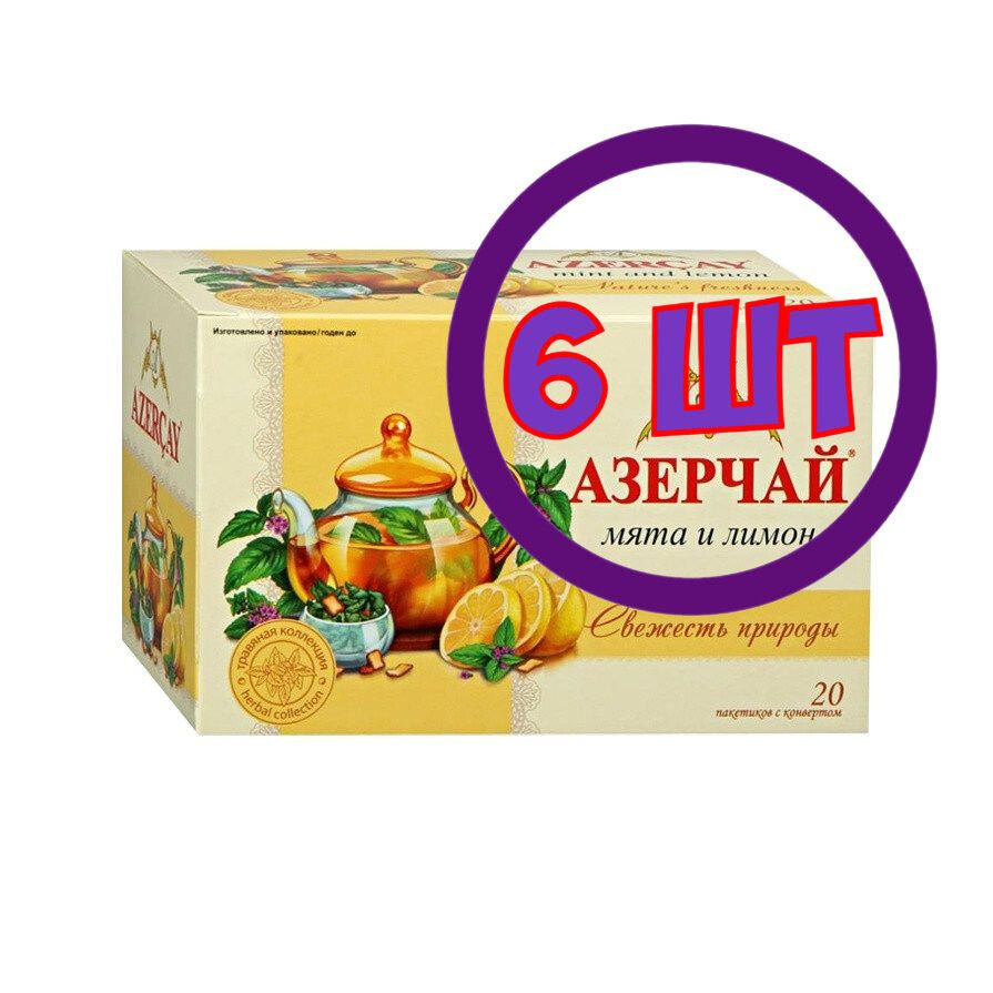 Чай Азерчай Свежесть природы зеленый с лимоном и мятой 20 пак.*1,8 гр (комплект 6 шт.) 2760537  #1