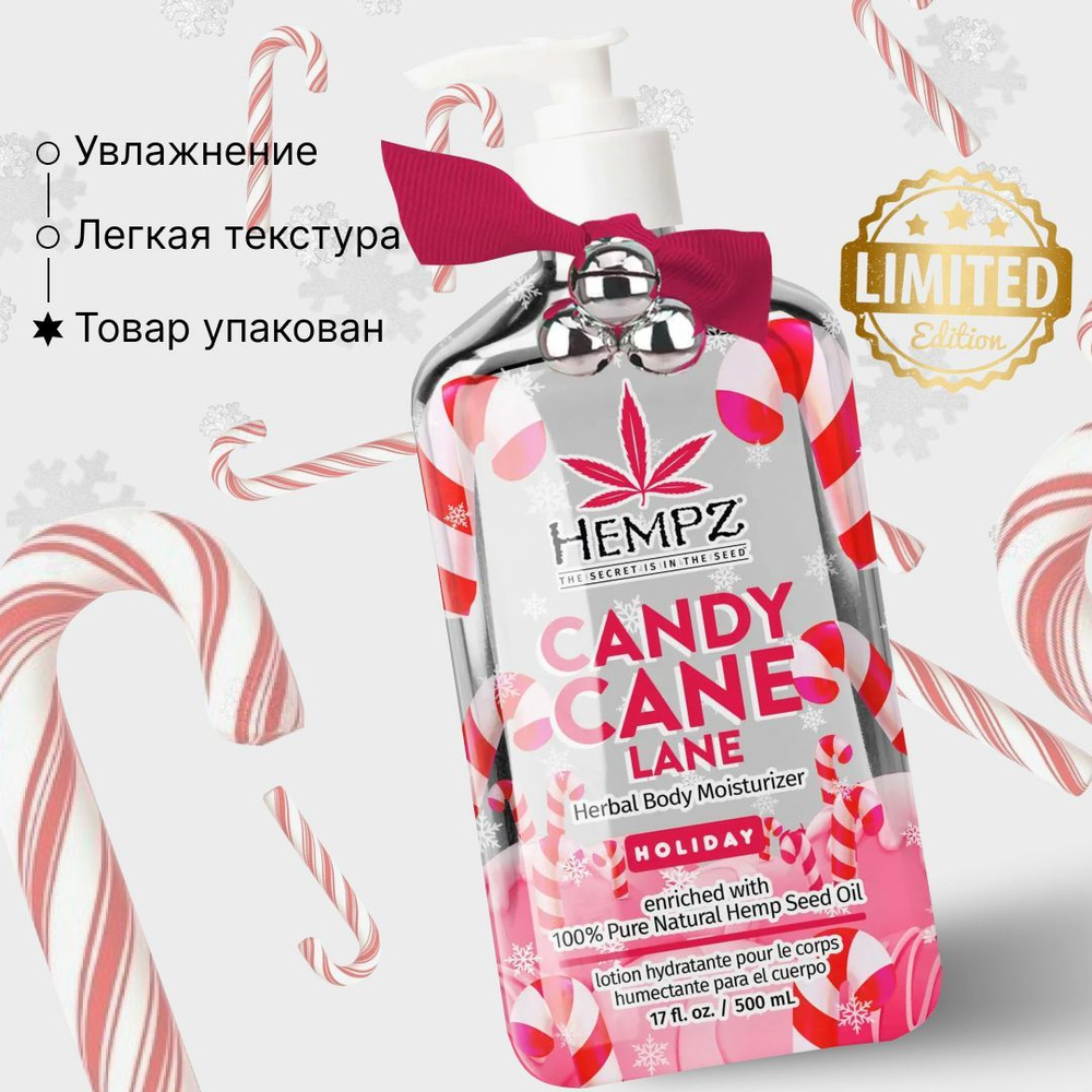 Hempz Молочко для тела Candy cane lane Holiday 500 ml #1