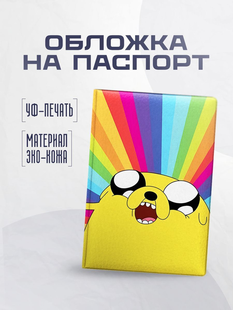 stickerboss Обложка для паспорта #1