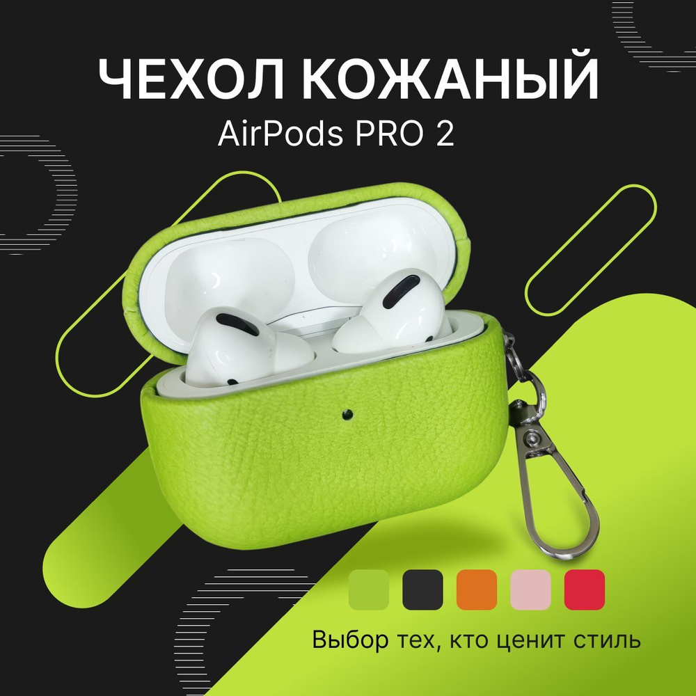 Чехол для беспроводных наушников AirPods Pro 2 противоударный кожаный с карабином рыжий  #1