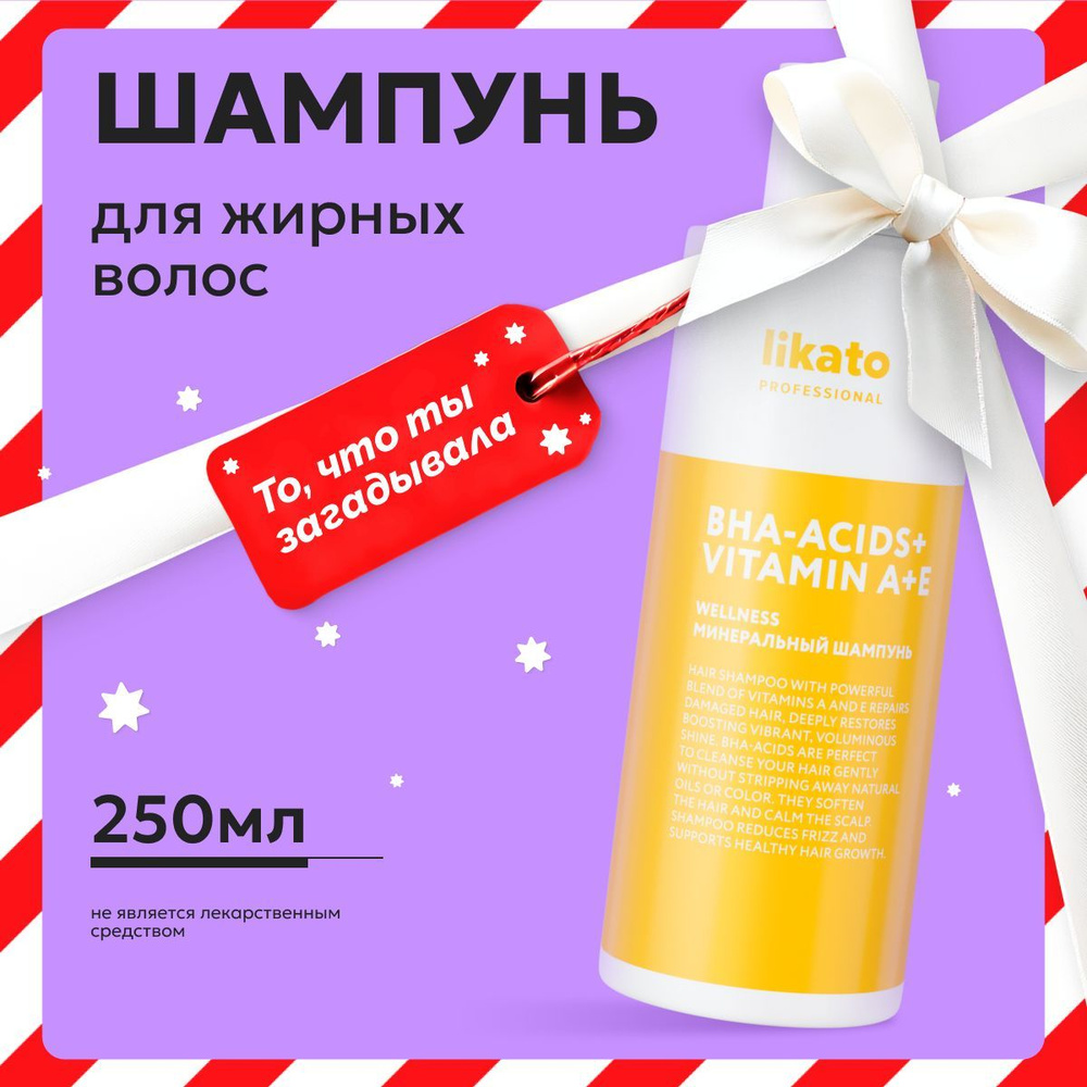 Likato Professional Шампунь для тонких и жирных волос, женский, 250 мл  #1