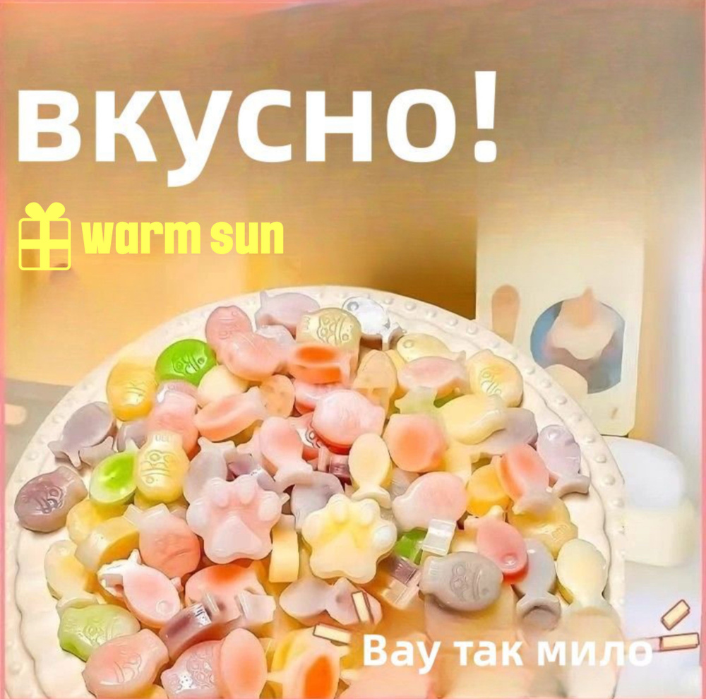 Конфеты #1