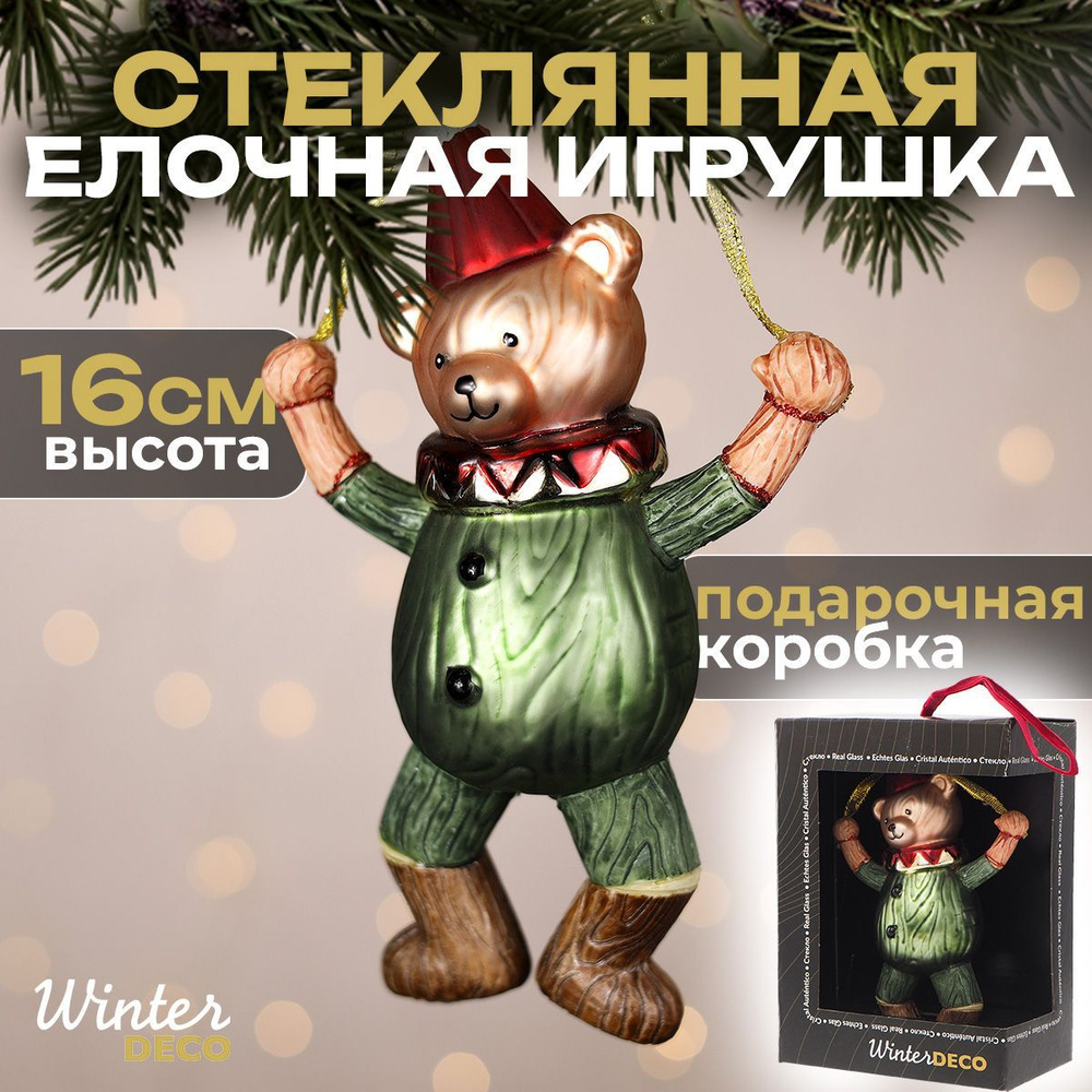 Winter Deco Елочная игрушка Медведь 1 шт. #1