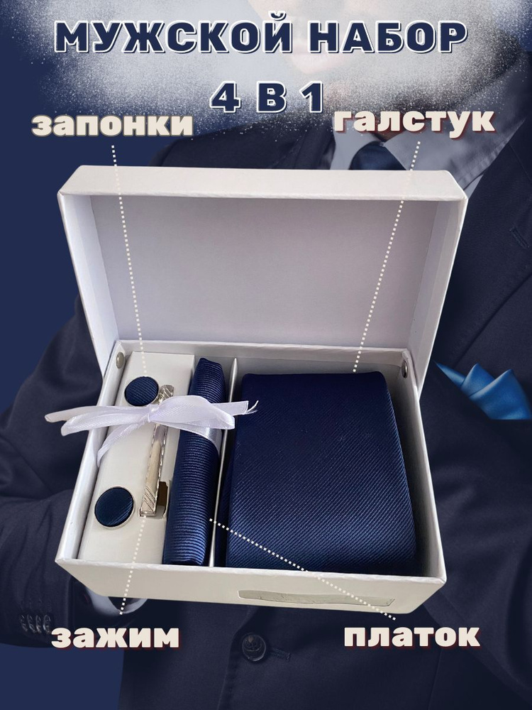 Галстук #1