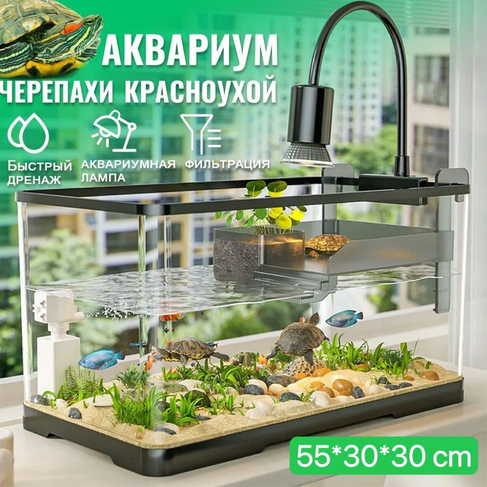 Аквариум панорамный, 47 л, С аквариумным светильником и фильтром, 55*30*30cm  #1