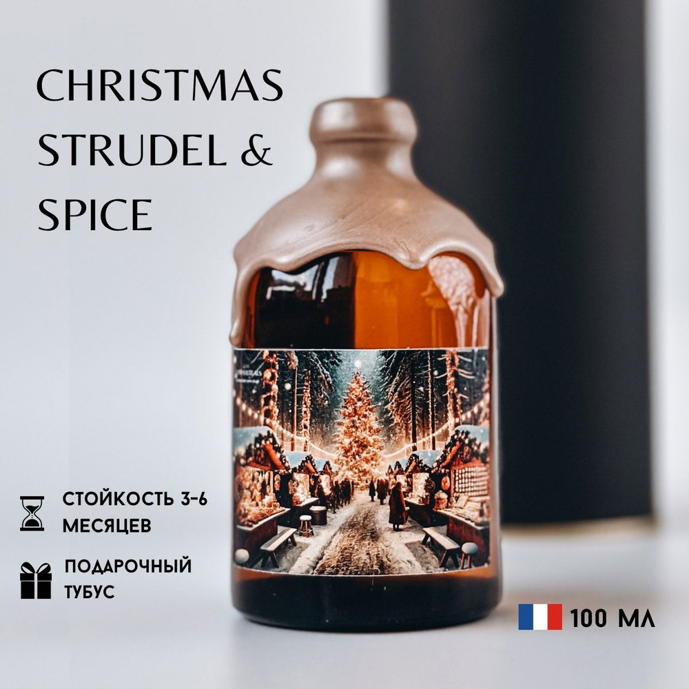 Аромадиффузор новогодний CHRISTMAS STRUDEL & SPICE от LAIMES RITUALS 100 мл / диффузор для дома парфюмированный #1