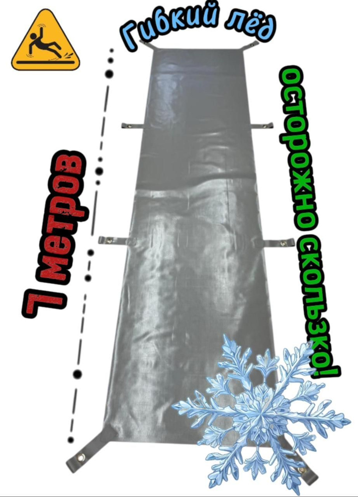 ProfiRus Ледянка #1