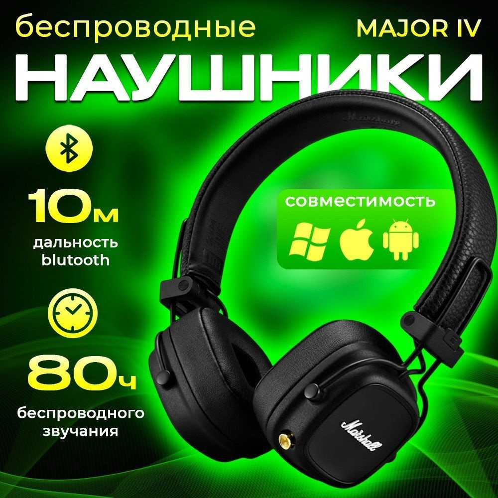 Наушники New Lux Major IV Import exclusive Limited 2025 #1