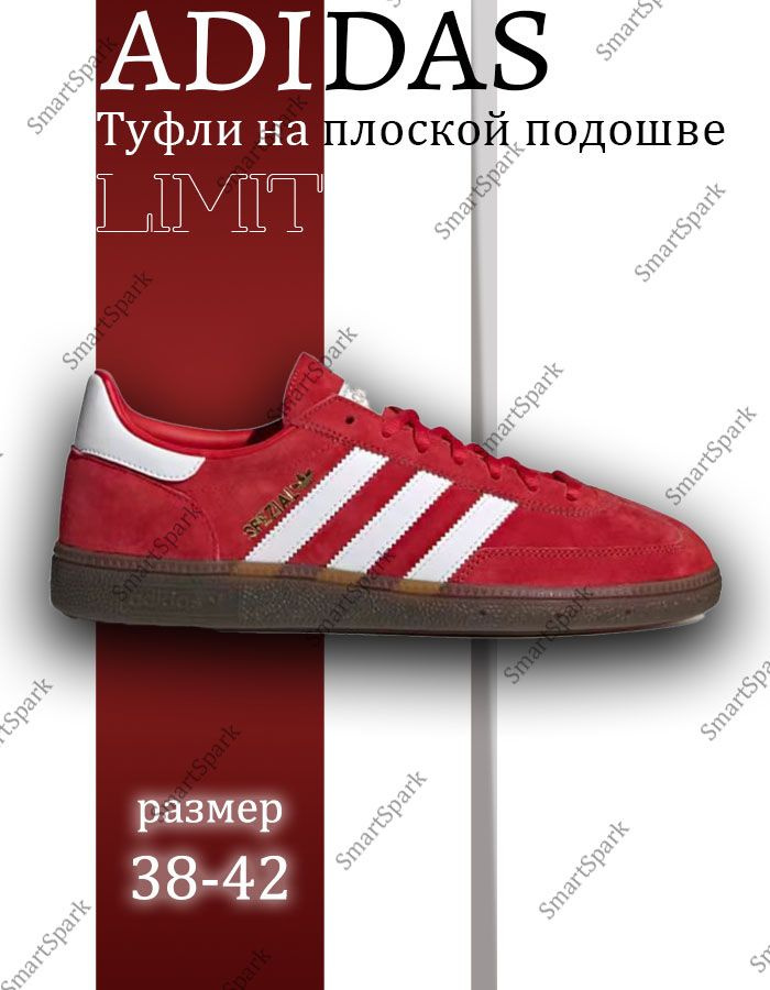 Кроссовки adidas #1