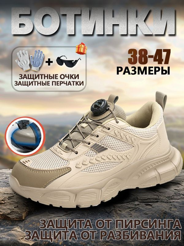 Ботинки рабочие #1