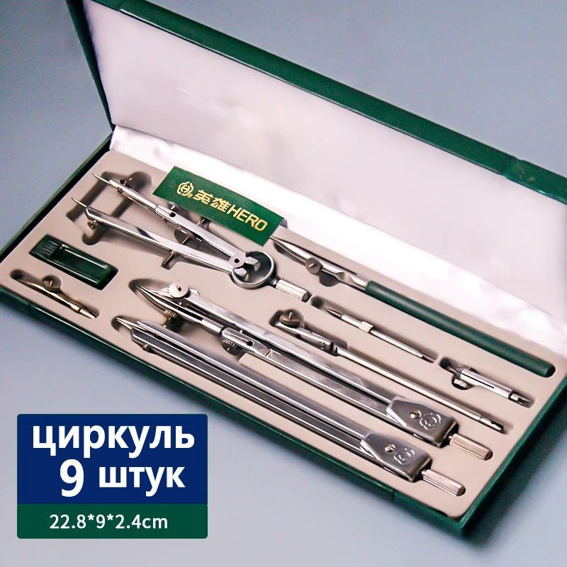 Циркуль #1