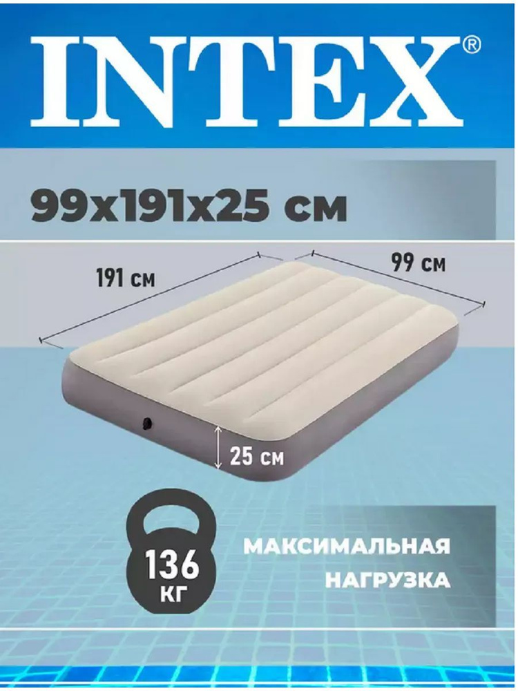 Intex Матрас надувной 191х99 см #1