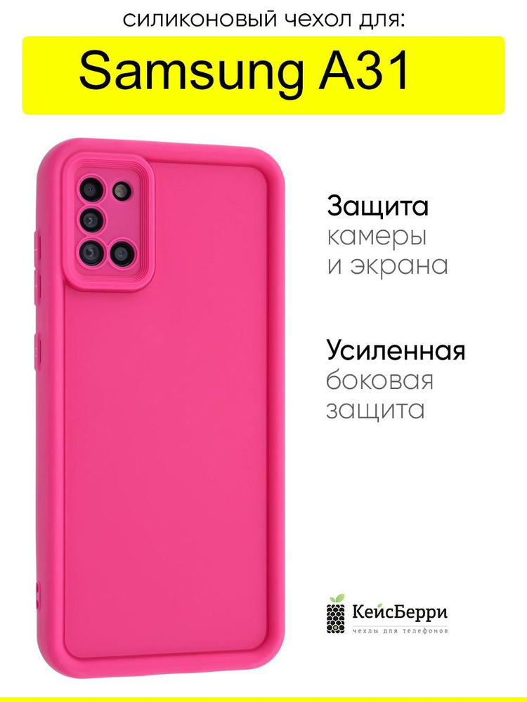 Чехол для Samsung Galaxy A31, серия Volume #1