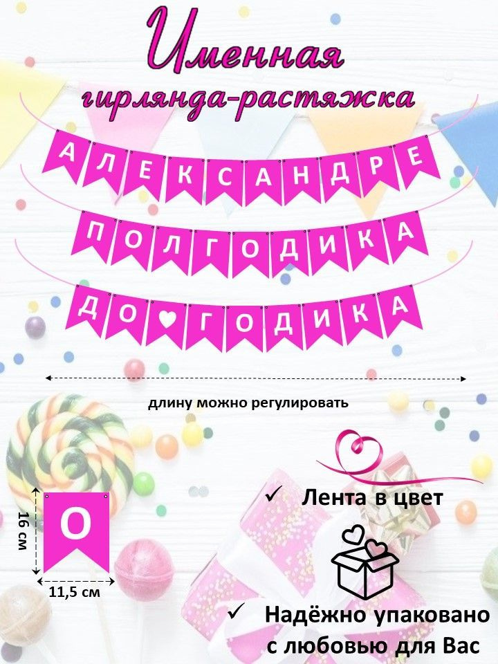 Растяжка #1