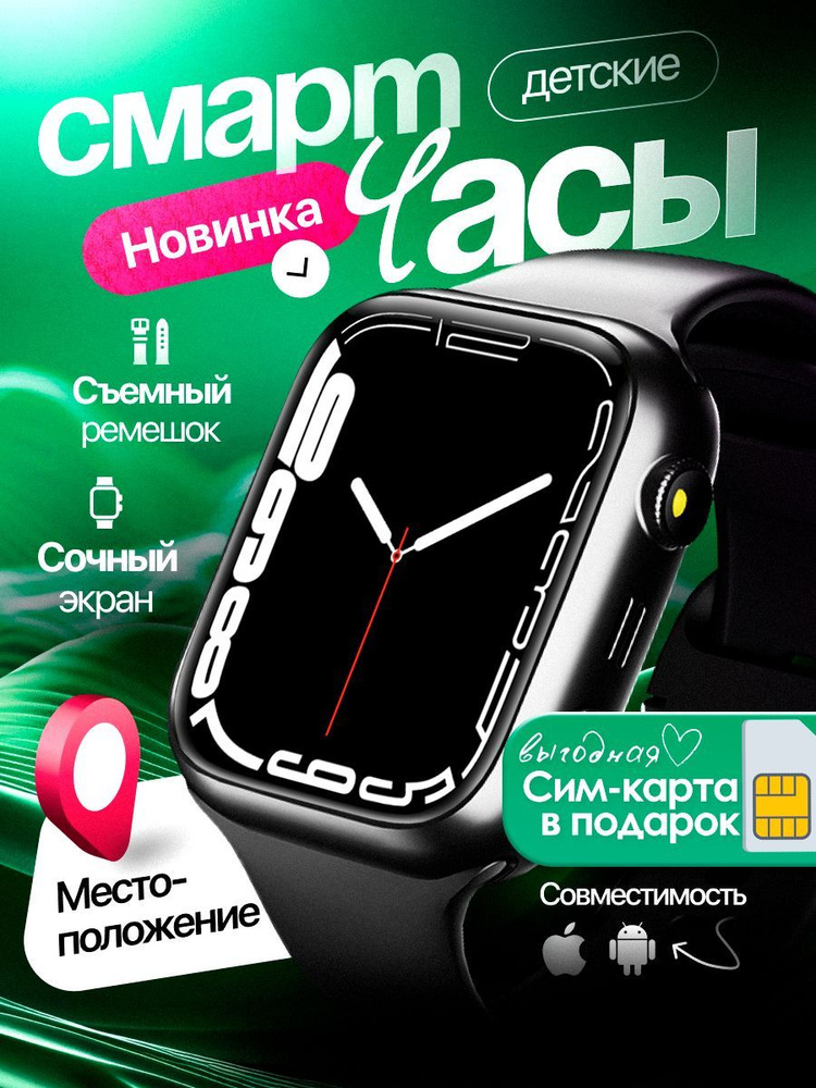 Умные смарт часы детские с SIM 4G и ОТСЛЕЖИВАНИЕМ, smart watch, наручные для девочек и мальчиков с отслеживанием, #1