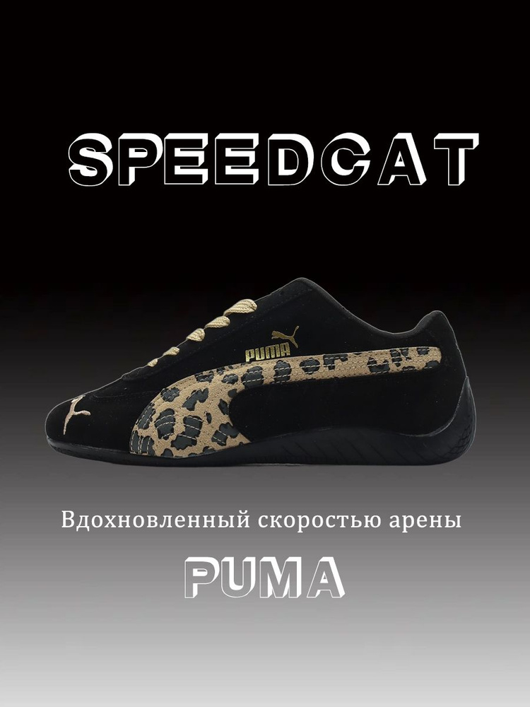 Кроссовки PUMA #1