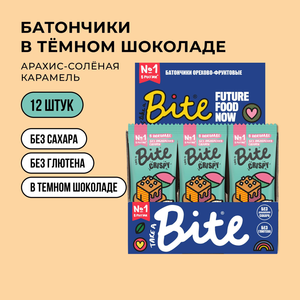 Батончики без сахара Take a Bite Crispy, Арахис-Соленая карамель, 12 шт по 45 гр  #1