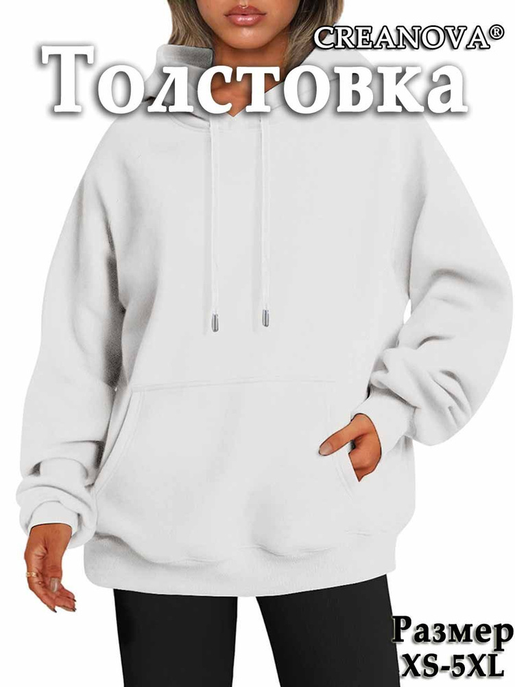 Толстовка CREANOVA #1