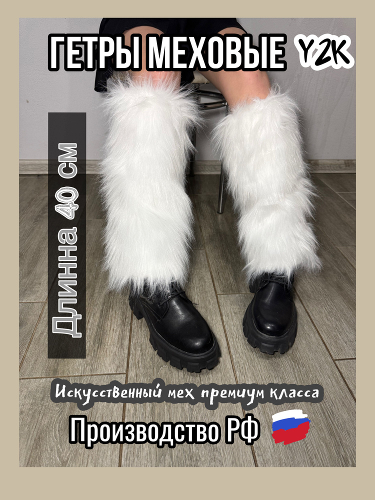 Гетры AVI36 #1