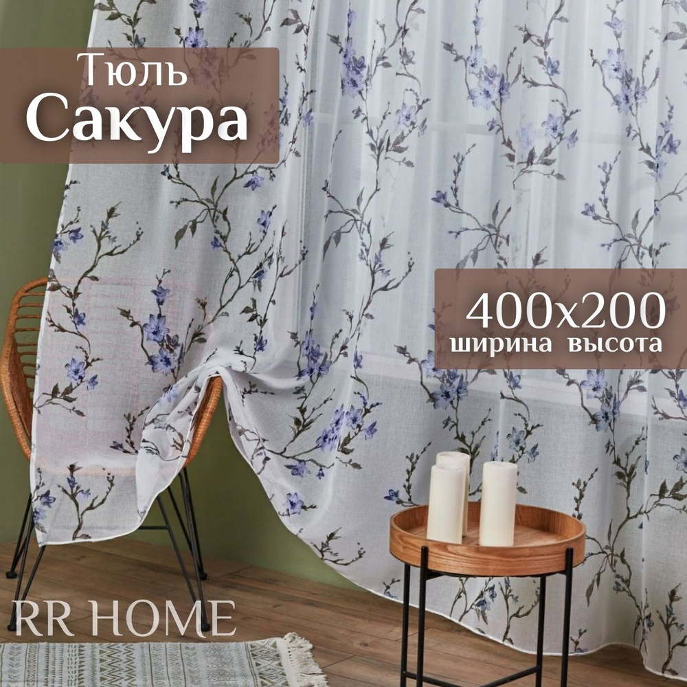Тюль Под Лён Сакура #1
