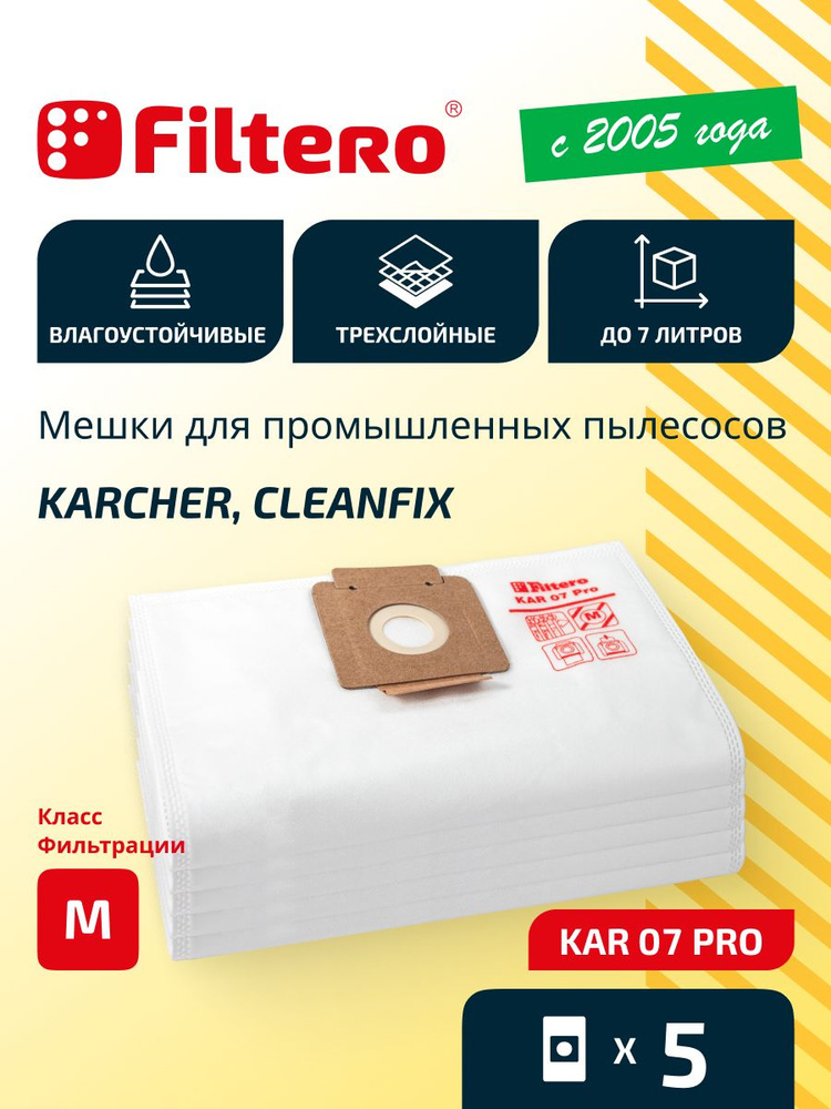 Мешки Filtero KAR 07 Pro для строительных пылесосов KARCHER T,CLEANFIX,COLUMBUS,TENNANT,TMB, 5 штук #1