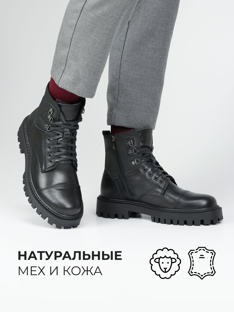 Ботинки Maratti #1