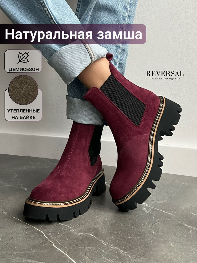 Ботинки Reversal #1