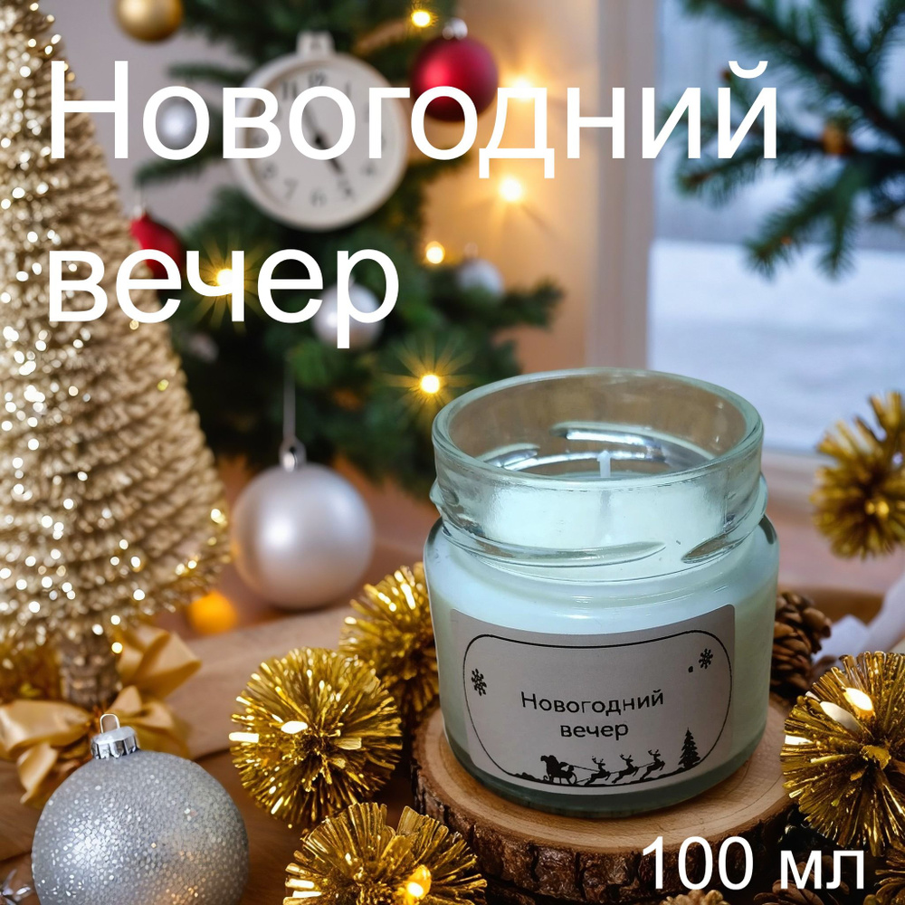 Аромасвеча #1