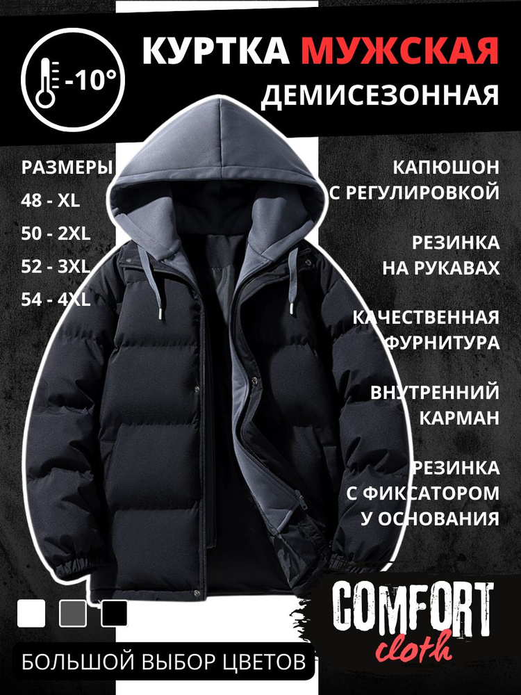 Куртка #1