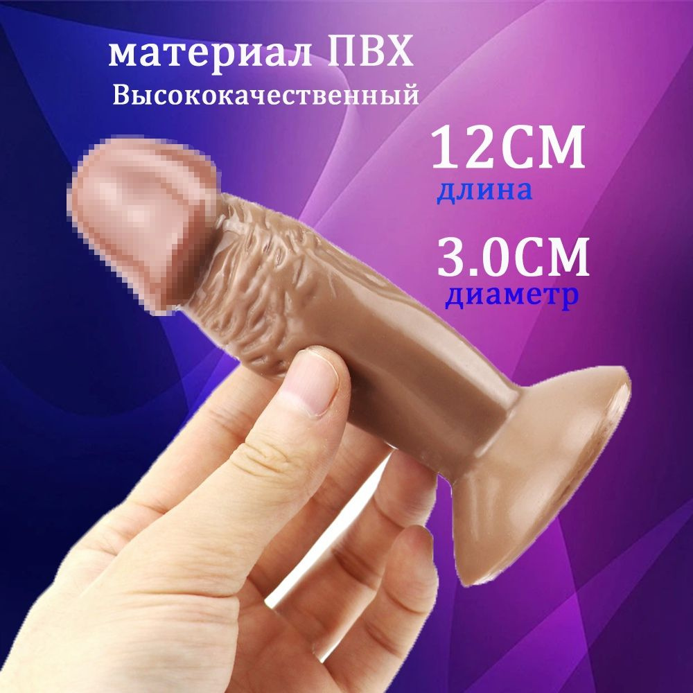 Фаллоимитатор, 12см #1