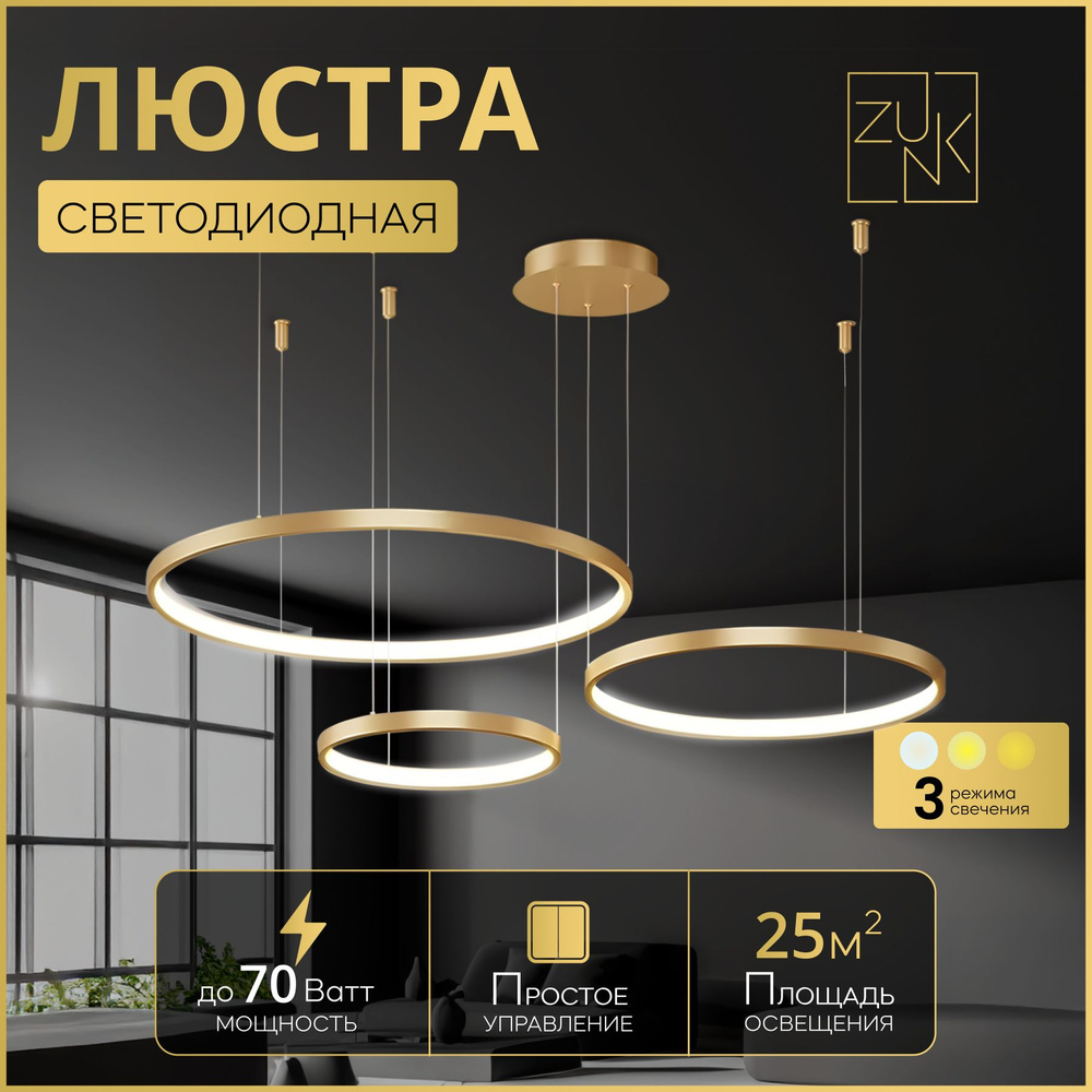 ZUNK Потолочный светильник, LED, 75 Вт #1