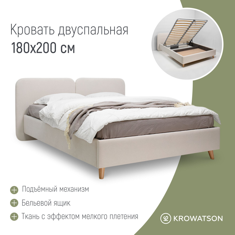 Кровать Sera 180х200 с подъемным механизмом двуспальная, с мягким ...