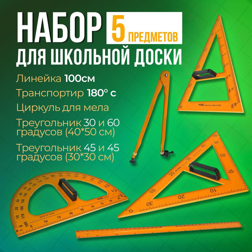Циркуль #1