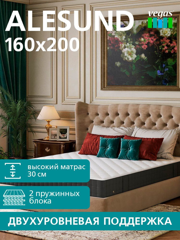 vegas Матрас, Комбинированный, 160х200 см #1