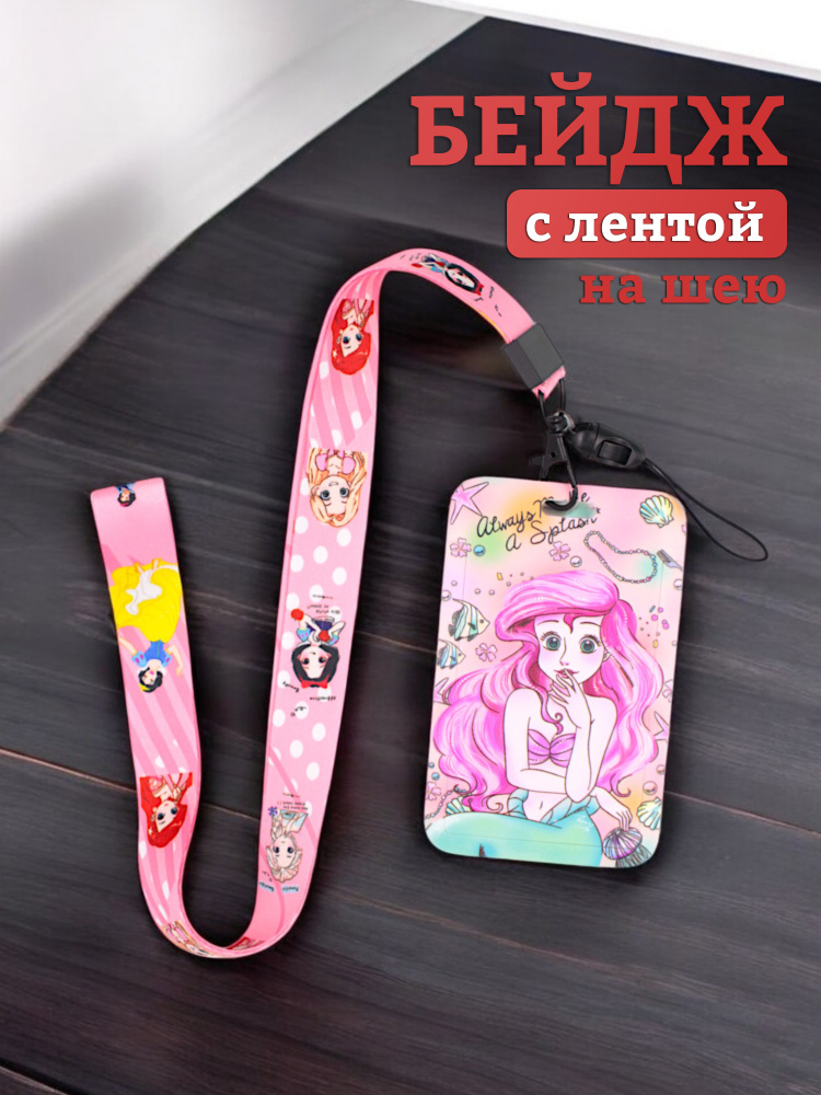 Бейдж #1