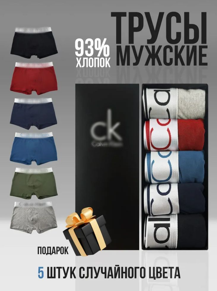Трусы боксеры VENEW UNDERWEAR Лучшее качество, 5 шт #1