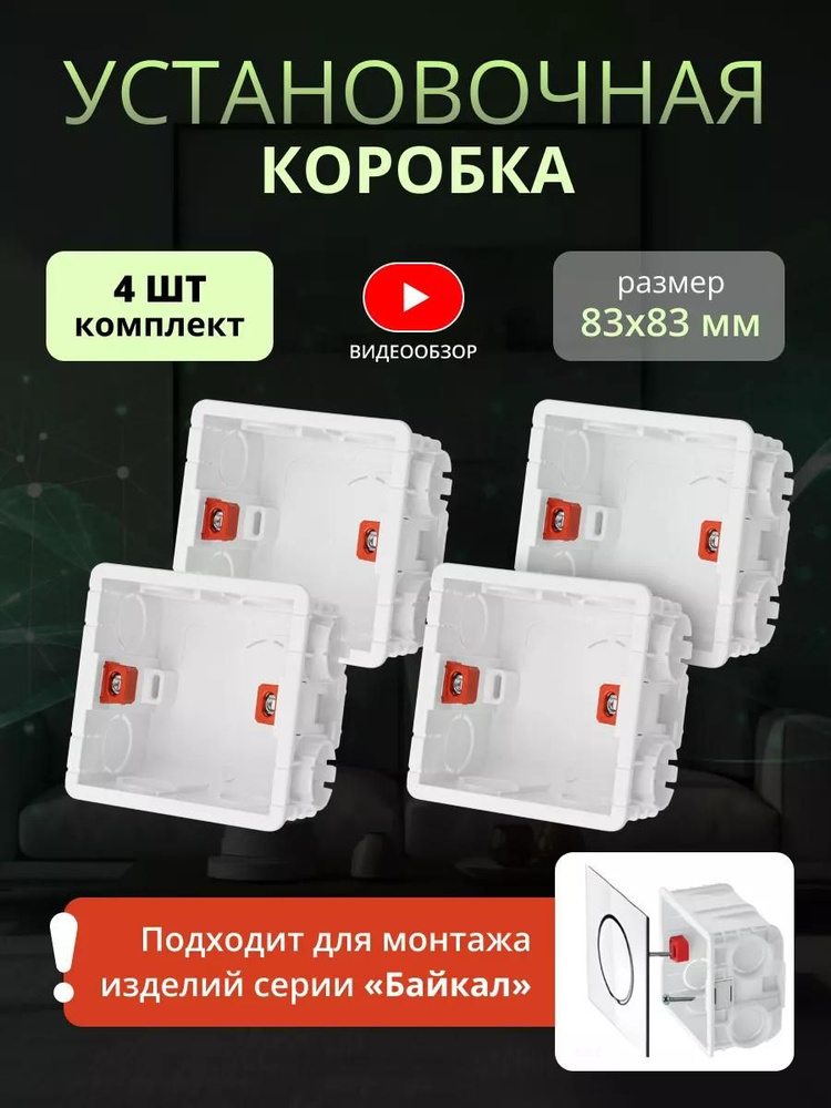 Подрозетник #1