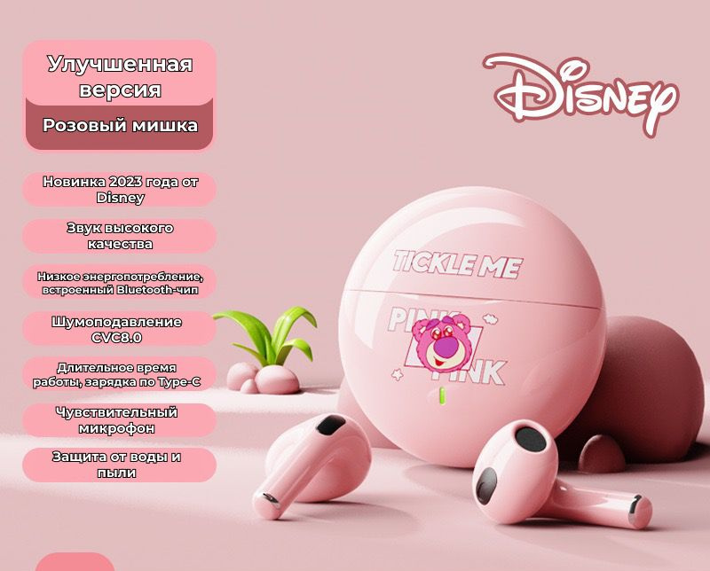 Детские наушники беспроводные Disney Микки Мауса #1