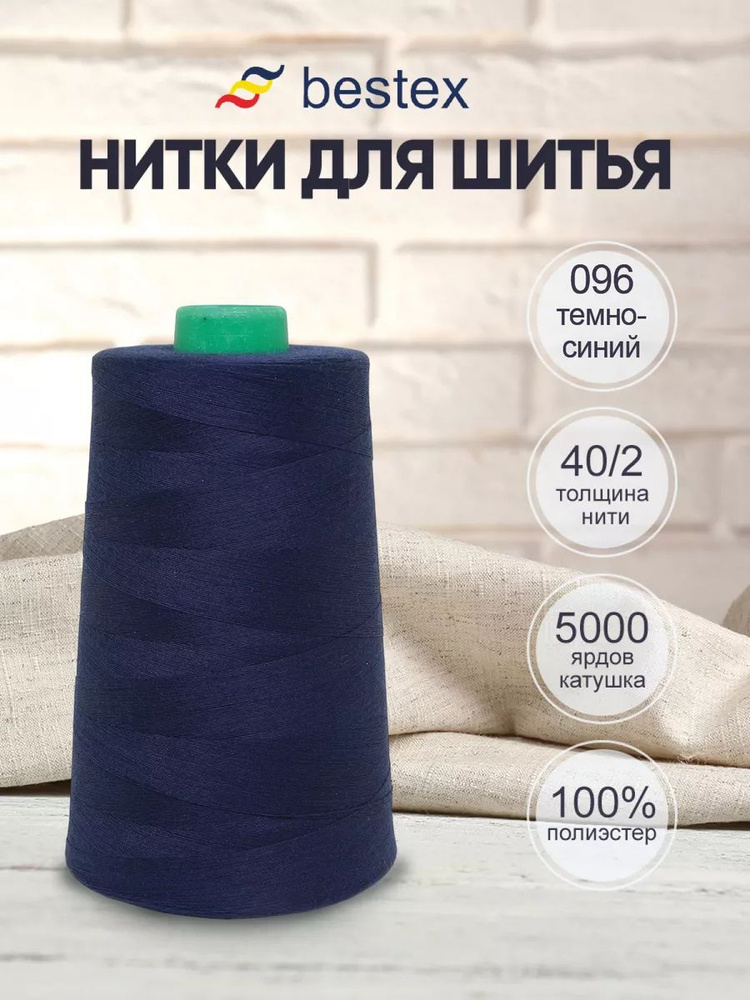 Нитки #1