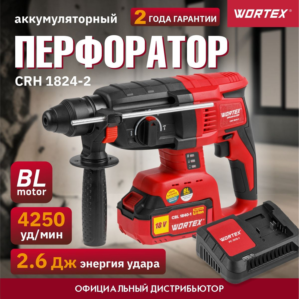 WORTEX Перфоратор, 1 акк. #1
