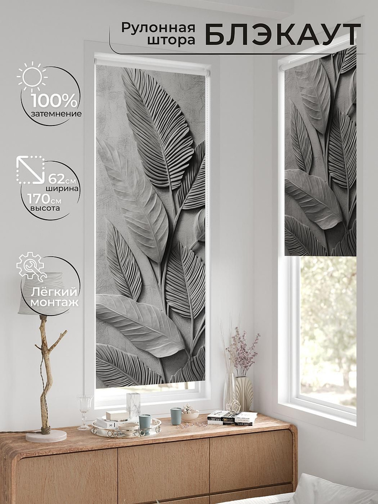 Рулонные шторы блэкаут с рисунком на окно без сверления ширина 62(60) см высота 170 см АТ HOME жалюзи #1