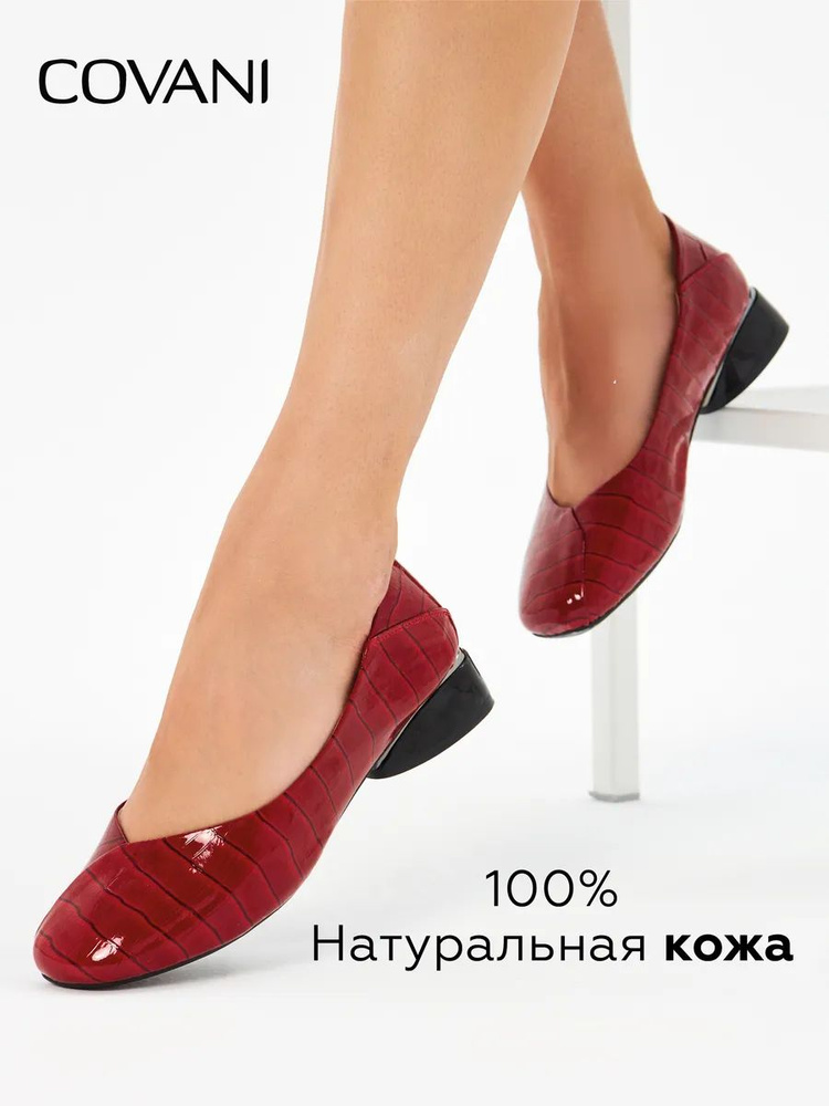 Туфли Covani #1
