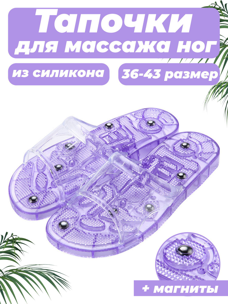 Тапочки #1