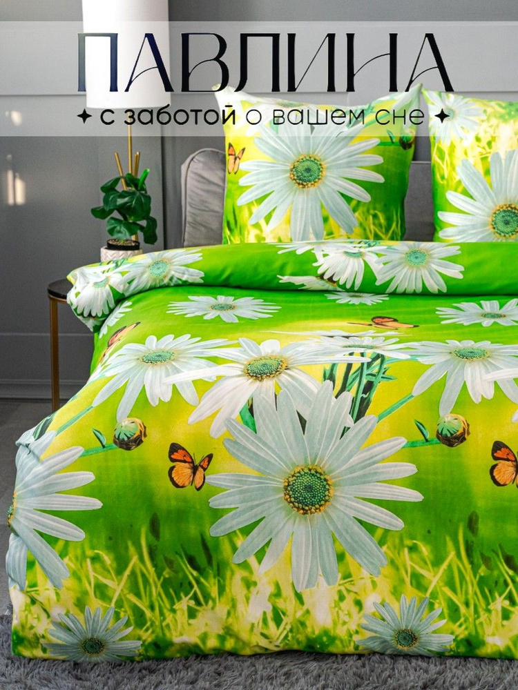 Павлина Комплект постельного белья, Полисатин, Евро, наволочки 70x70  #1