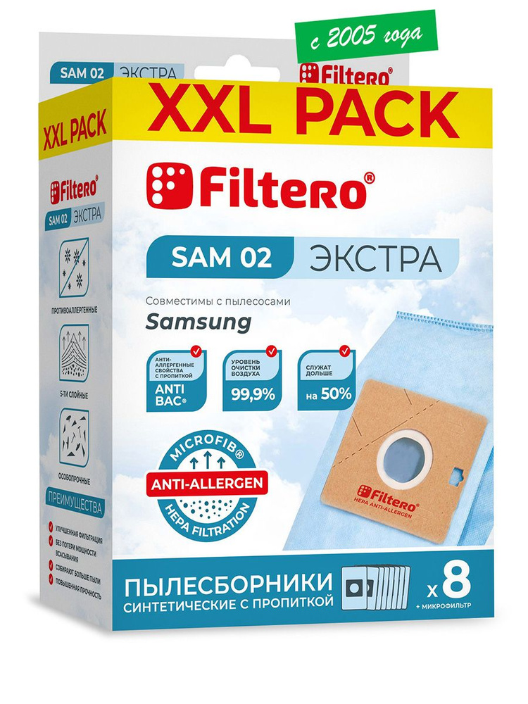 Мешки-пылесборники Filtero SAM 02 XXL Pack Экстра, совместимы с пылесосами SAMSUNG (Самсунг), тип VP-95B, #1