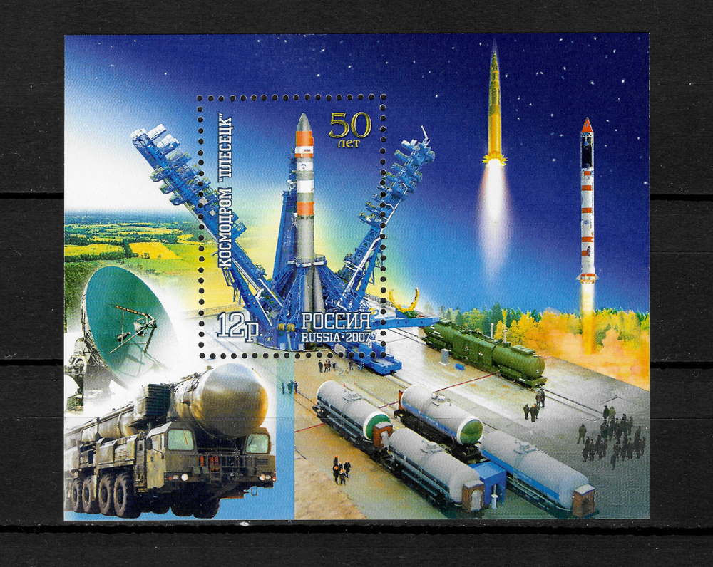 Почтовая марка 2007 Россия №1185, 50 лет космодрому "Плесецк" - Блок, MNH #1