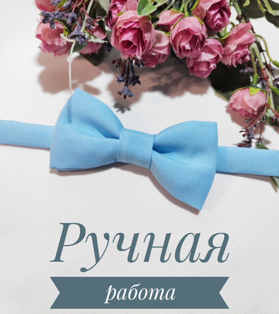 Бабочка #1