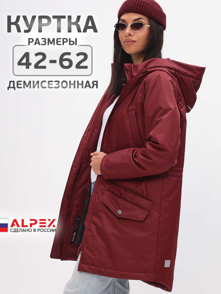 Куртка Alpex #1